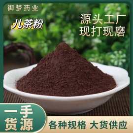 儿茶粉中药材批发现磨儿茶粉孩儿茶乌丁泥黑儿茶儿茶粉粉质细腻