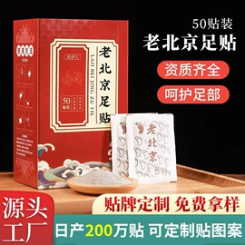 足浴液;保健器具配件;暖贴、暖宝宝