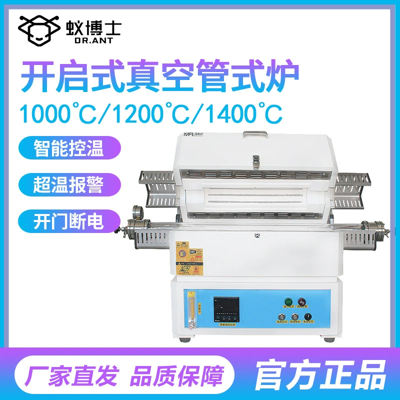 Dr. Ant MYGKD205-11 закалка и отпуск мелких стальных деталей в открытой вакуумной трубчатой печи Лаборатория