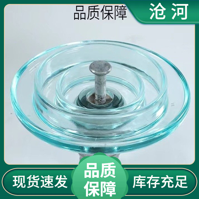 35KV钢化玻璃绝缘子 LXP-70标准型盘形悬式玻璃绝缘子