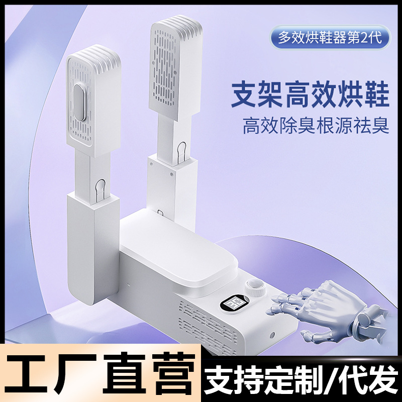 가정용 신발 건조기 탈취 및 살균 어린이 신발 건조기 기숙사 베이킹 신발 따뜻한 신발 빠른 건조 휴대용 신발 건조 아티팩트