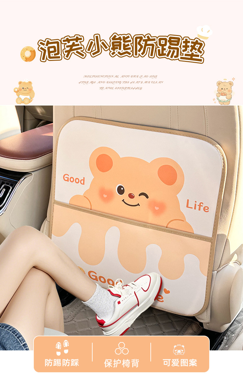 Blue Rain Anti-Kick Pad Cute Bear Car Anti-Kick Pad Creative Multi-Functional Car Seat Back Anti-Dirt Protection Pad