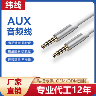 �羳���laux܇�d���l��3.5mm���l������֙C��X�B�Ӷ��C���l��