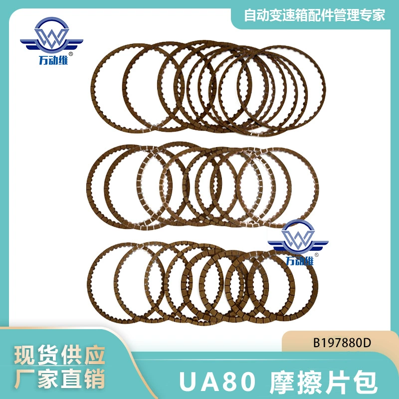 UA80 фрикный пакет B197880D для Toyota Сенна
