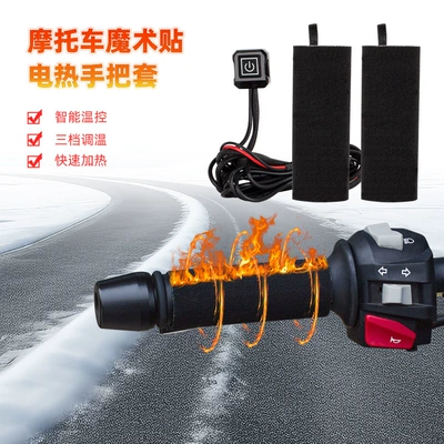 Electric car heating handle: Motorcycle Handle Cover