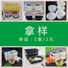 绿棕一次性筷子餐具样品可印刷快餐盒碗开发研发LOGO 开私模厂家