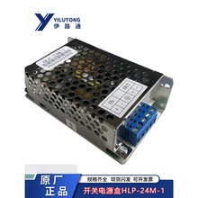 ���ӊW��˹����_�P�Դ��HLP-24M-1/HLP-24M-2 ������30V�D24V