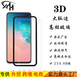 适用三星Galaxy S10e钢化膜 高铝厚胶去白边贴膜神器手机保护膜