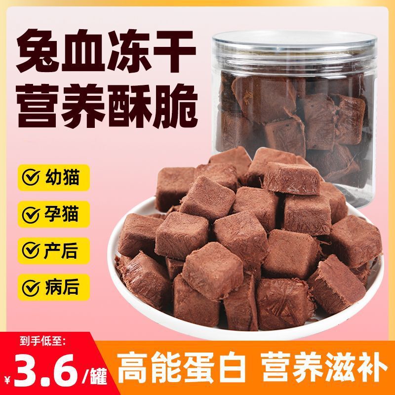 2026 Summer Mofan Nutritional Rabbit Blood Freeze-Dried Canned Pet Snack for Daily Health of Cats, Suitable for All Stages 2026 Summer Mofan Nutritional Rabbit Blood Freeze-Dried Canned Pet Snack for Daily Health of Cats, Suitable for All Stages