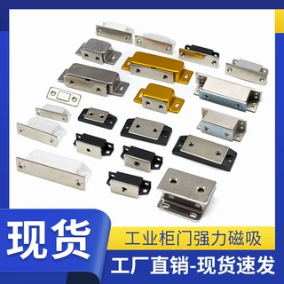 强力磁力扣HFU16强磁吸合器HFU04/05/09/61/67/69/86柜门磁力门吸