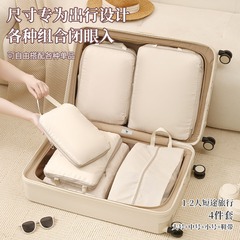 旅行用下着衣類収納袋オーガナイザーバッグ圧縮袋包装袋ポータブル出張衣類スーツケースオーガナイザーバッグ