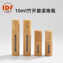 竹开窗滚珠瓶10ml 分装精油香水定制logo适用多特瑞 youingliving