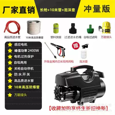 artifact high-power portable car washing – Portable car washer - standard-impulse-version-multifunctional-long-gun-10m-explosion-proof-tube-foam-pot
