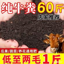 牛粪发酵有机肥种菜专用土60斤阳台养花绿植盆栽腐熟羊粪肥料