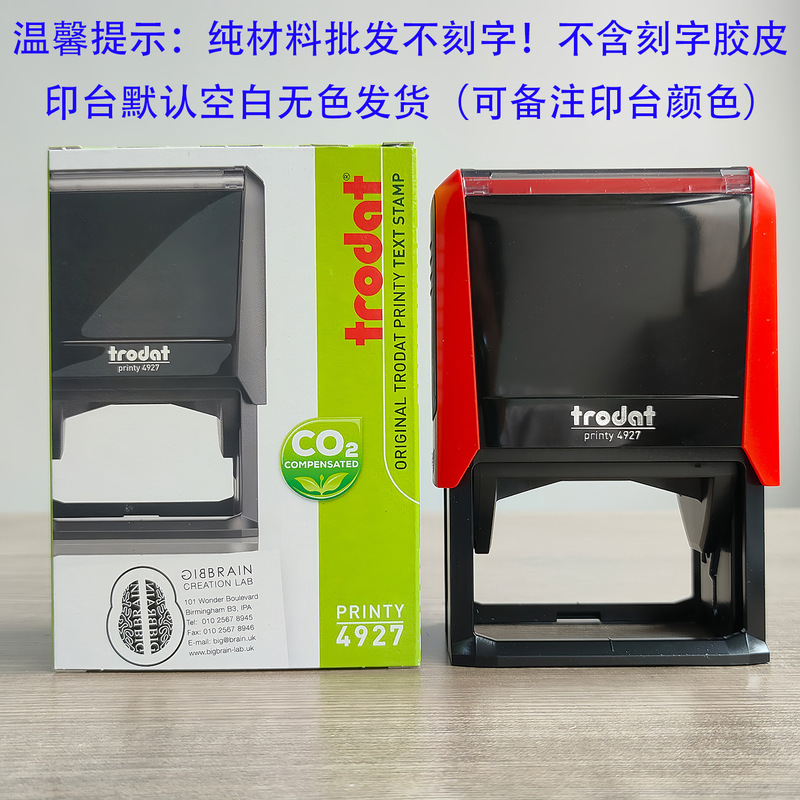 跨境卓达印章长方形印章制作刻章卓达印章材料批发刻印章回墨翻转|undefined