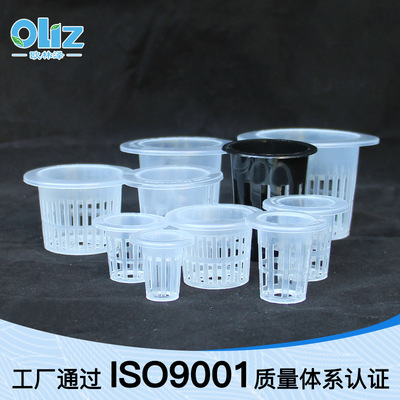 欧林泽水培定植篮S现货水耕蔬菜篮子花卉多规格亚马逊园艺|ms
