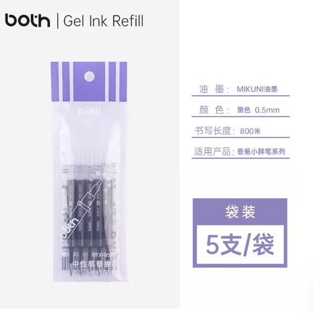 오리지널 리필 5개