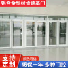 aluminium alloy Tempered Glass door shops gate aluminium alloy Mother child door register and obtain a residence permit gate Market Office Sliding door
