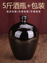 5斤陶瓷酒瓶酒坛子酒罐白酒瓶空瓶家用密封存酒罐土陶酒壶GH