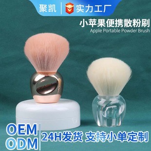 Mini Apple-Shaped Loose Powder Makeup Brush with Finger Handle, Nail Art Brush, Dust Brush, Portable Single Blush Brush, Makeup Brush