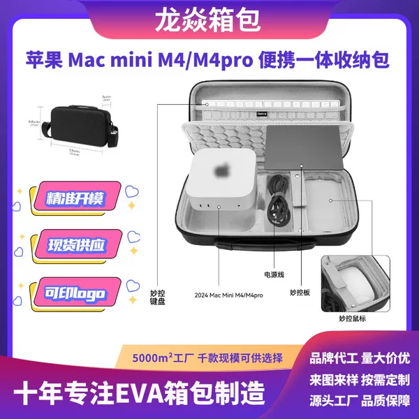 Suitable for Apple Macm4 Storage Host, Keyboard and Mouse Control Panel, Portable Hard-Shell Storage Box, Mini, Suitable for Business Professionals