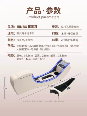 Armrest box — of Wuling Macaron Fourth Generation