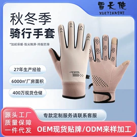 成人手套;成人帽;骑行手套