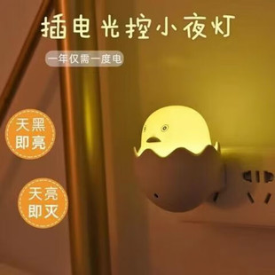 [Light up When It Gets Dark] Smart Home Night Light Control Night Light Sensor Led Plug-In Energy-Saving Bedroom Bedside Protection