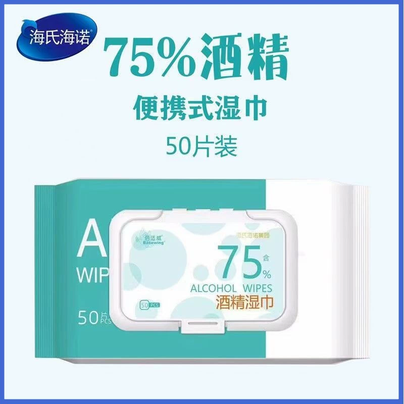 Hisense Hino Beiswei 75% спиртовые гигиенические салфетки 50 таблеток 10 таблеток утолщенные спиртовые салфетки