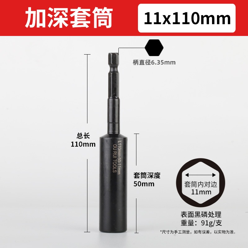 llave eléctrica cabeza de manguito profundizar hexágono interno alargar manguito de aire taladro eléctrico cabeza de lote destornillador manguito de agujero profundo