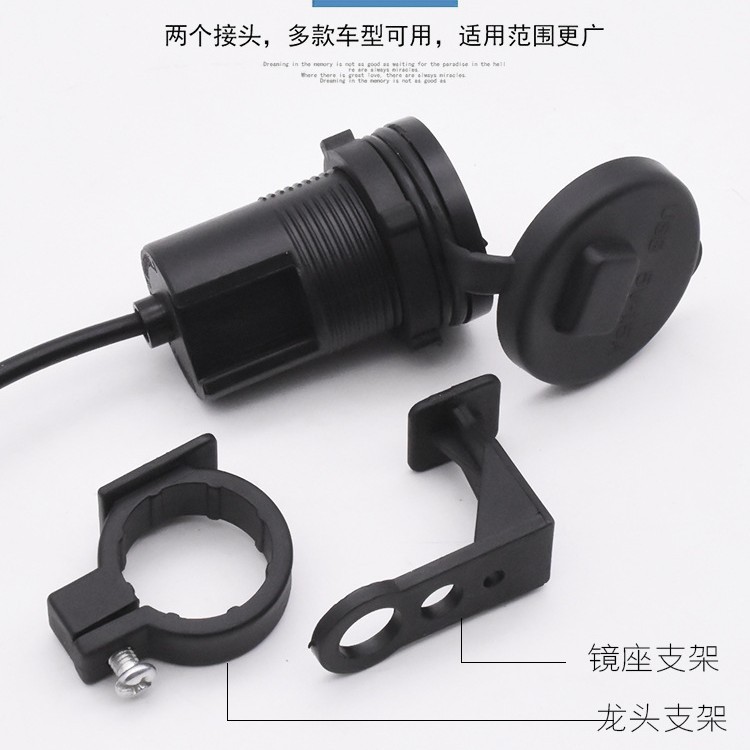 Cargador USB impermeable para automóviles eléctricos de batería pedal interfaz de modificación de motocicleta cargador de teléfono móvil
