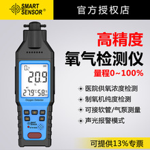 希玛氧含量检测仪O2制氧机高浓度氧气瓶测氧仪氧气检测报警仪器