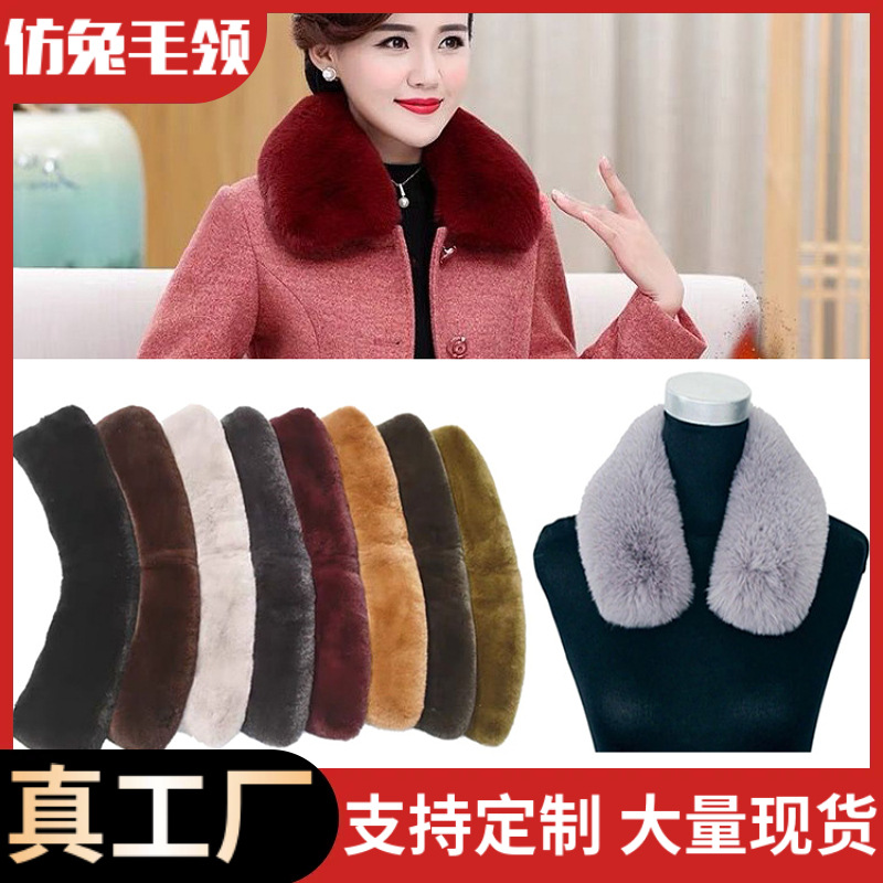 批发仿獭兔毛毛领羽绒服派克服假毛领棉服呢大衣服饰辅料人造毛领