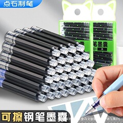 点石3.4口径直液式万年筆インクバッグ黒/青拭き可能/墨拭き可能メーカー卸売り1020
