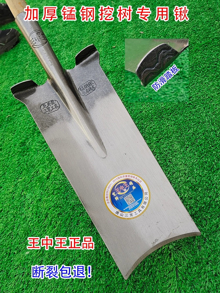 Лопата марганцевая стальная рока, специальный артефакт для утолщения