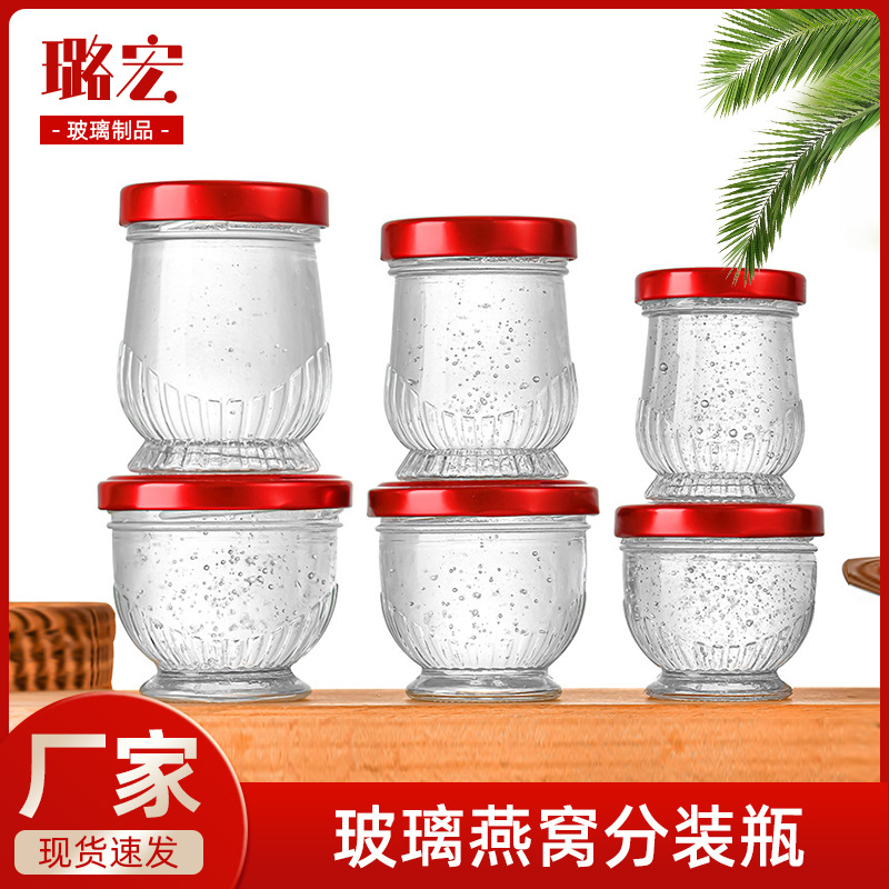 现货燕窝分装瓶耐高温可蒸煮玻璃密封罐鲜炖燕窝杯大口鱼胶花胶瓶
