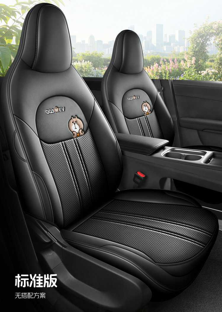 2026 New Model Chery Qq3Ev Dedicated Car Seat Cushion 310/420 Share the Love Edition Full-Cover Breathable Seat Cover