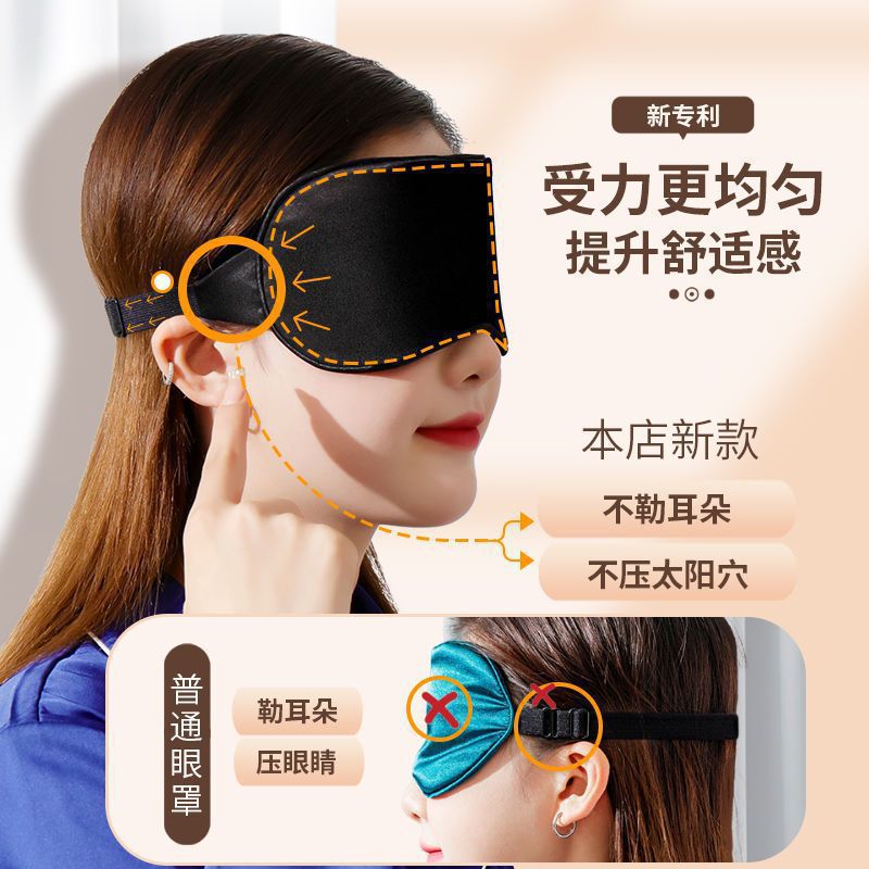 Sleeping eye mask for women, cute ice pack for men, hot and cold compress for sleeping, Korean version for students and children to relieve eye fatigue