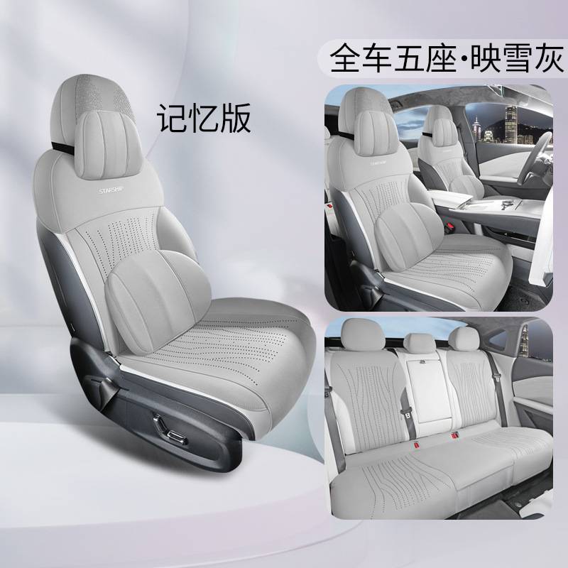 7 EM-i All — Geely Modelə uyğun (Original) oturacaq örtükləri - memory-snow-reflection-gray-galaxy-starship-7em-i-saddle-cushion-galaxy-starship-7