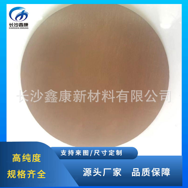 Vulcanization Sputtering Purity Vulcanization ZrS2 99.99% Ceramic Target