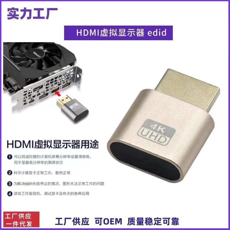 HDMI 仮想ディスプレイ EDID ロック画面 Treasure 3060 グラフィックス カード ロード コンバーター 指定された解像度 リモート ハングアップ