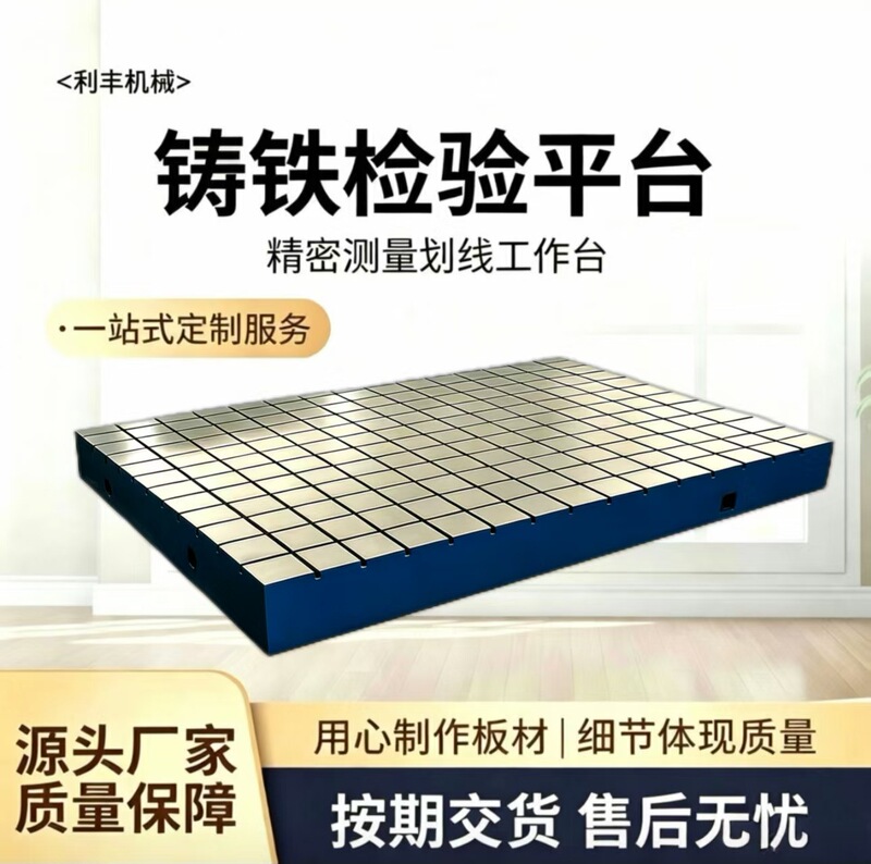 T-Slot Cast Iron Platform for Mechanical Inspection, Marking, Heavy-Duty Assembly Workbench, Fitter Assembly, and Welding Platform T-Slot Cast Iron Platform for Mechanical Inspection, Marking, Heavy-Duty Assembly Workbench, Fitter Assembly, and Welding Platform