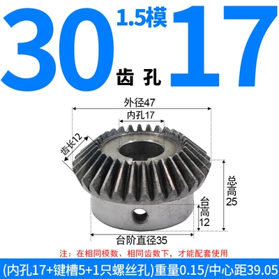 Gears and Bevel Gears Finished Products, 1 — Diferensial dişli dəstləri - bevel-gear-15-module-30-teeth-17mm-bore-single-unit