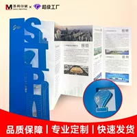 Выставочная складная цифровая печать ручная печать книг фабрика складная ручная печать корпоративная брошюра на заказ