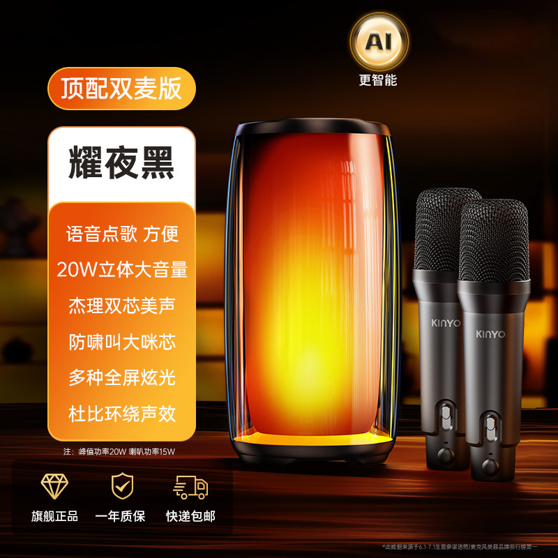 K9マイク音響一体マイク家庭屋外k歌携帯型小音響無線セットbluetooth音響|undefined
