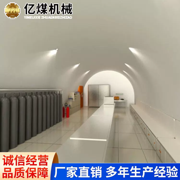 煤矿长久避难硐室厂家直销避难硐室矿井安全设备现货直发发货及时
