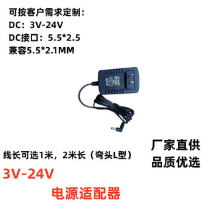 DC elbow L type two meter wire 5V2A 6V1A 9V1.5A 12V0.5A1A2A power adapter charger