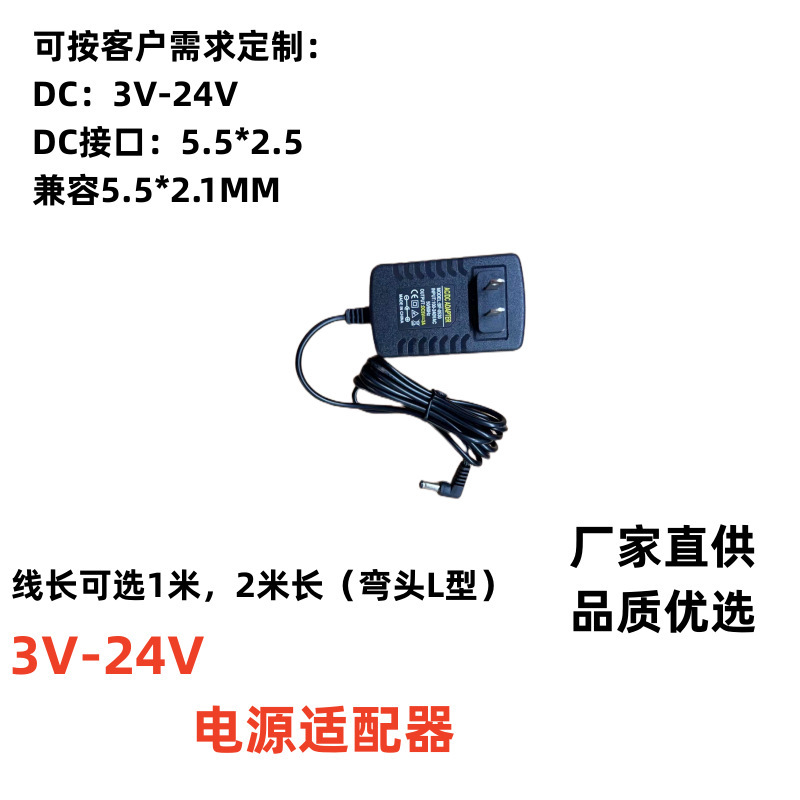 DC elbow L type two meter wire 5V2A 6V1A 9V1.5A 12V0.5A1A2A power adapter charger