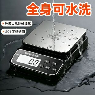 咖啡称电子秤