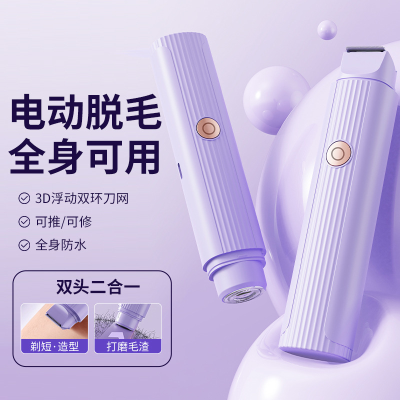 Electric shaver new double-headed women's wireless hair removal instrument trimmer shaving knife painless hair removal device for men and women